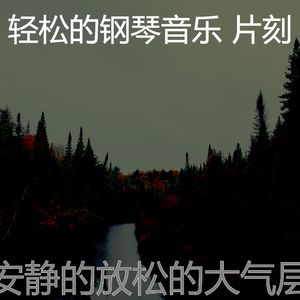 柔和的烹饪时刻