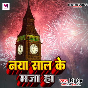 Naya Sal Ke Maja Ha