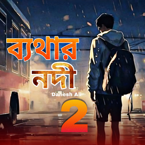 ব্যথার নদী 2