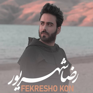 Fekresho Kon