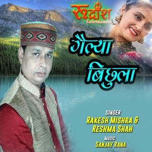 Gailya Bichula (Garhwali Song)