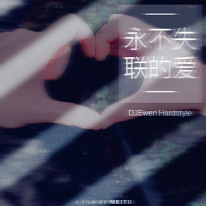 DJEwen-手机灯-永不失联的爱(DJEwen Hardstyle Mix)