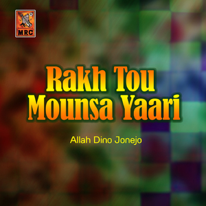 Wah Ji Wari Tunhanji