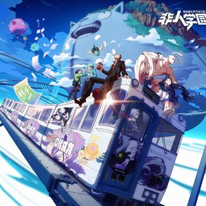 Juliana Station (雷震子EarCatch)