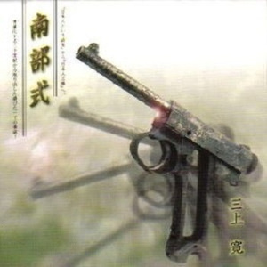 丸い球状のようなもの ~岩明均に向けて~