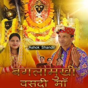 Baglamukhi Vasdi Maa