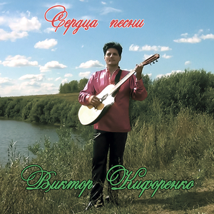 Черноглазая