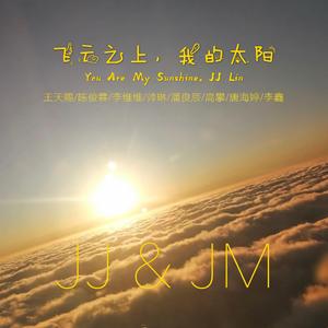飞云之上，我的太阳