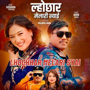 Lhochhar Melari Syai (feat. Aalu Dai)