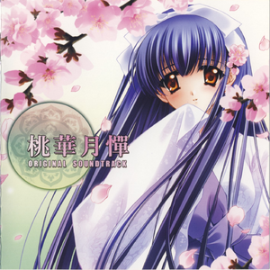 夢鏡 ゆめかがみ