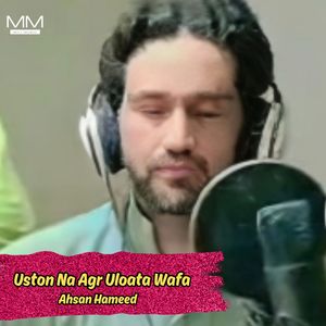 Weerane Abad Karoson Ni