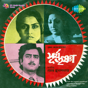 Hoyto Koyekta Din,Pt. 2