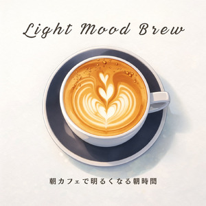 ジャズカフェミュージック 冬の窓辺で聴くチルサウンド