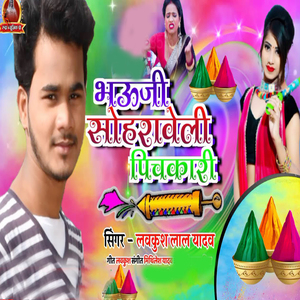 Bhauji Soharaveli Pichakari