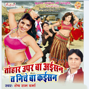 Maratiya Hamra Ke Line