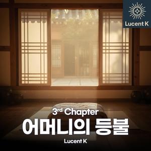 그리움의 강을 건너서