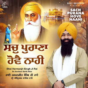 So Kich Kar Jit Mail Na Lage