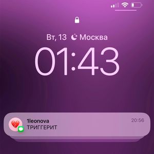 Триггерит