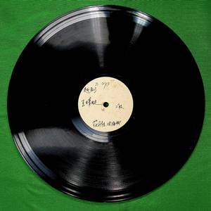 张雅云劝夫（二）