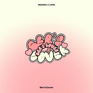 炎（火之意志填词版）