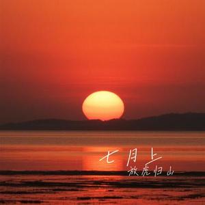 七月上（Cover Jam）