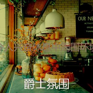 微妙的休息中心情