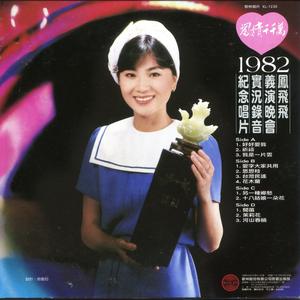 假如我是大明星 (feat. 陶大伟 & 孫越)