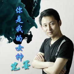 爱上你我错了吗