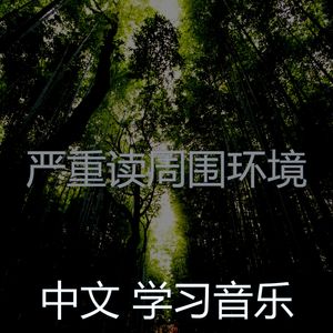 温和浓度梦想