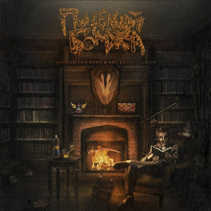 Бабушкины Сны