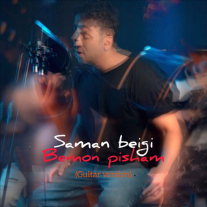 Bemon Pisham (Guitar Version)