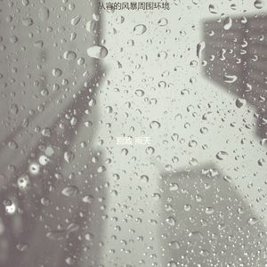 有趣住在里面情怀