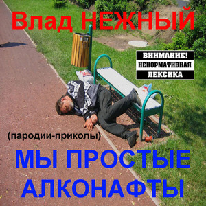 Хочу напиться и забыться