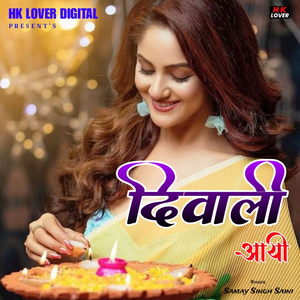 Diwali Aayi