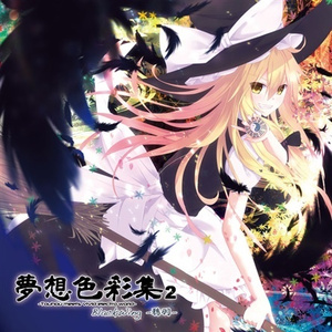 紫苑 ~ lonely theater～