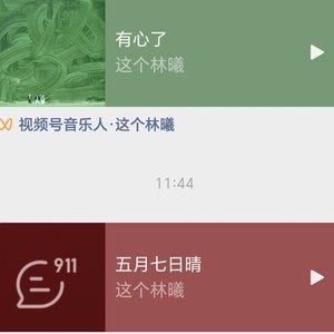 真相长大之前