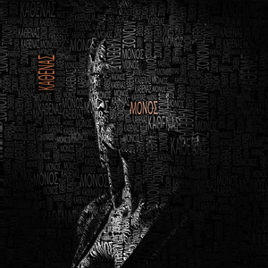 Υπό κατασκευή