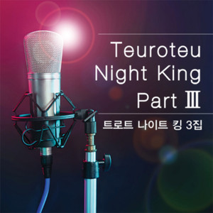 존재의 이유 (김종환)