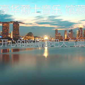 抚慰的饭店回忆