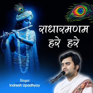 Radharamanam Hare Hare