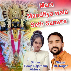 Mara Mandfiya Wala Seth Sanwra