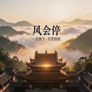 風在哭