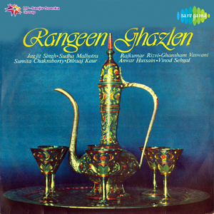 Meri Zuban Se Meri Dastan Suno Sahi