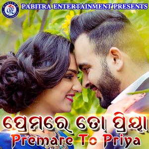 To Akhire Akhi Misila