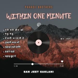 ठंडो रे ठंडो, (feat. Surendra Bhandari)