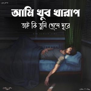 Ami Khub Kharap