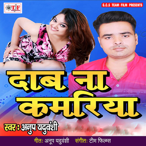 Mor Gawanawa Raja Ji