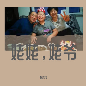 你是我电闪雷鸣后的鸟语花香