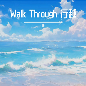 Walk Through 行越