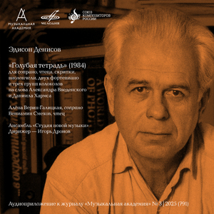 Голубая тетрадь:Сон